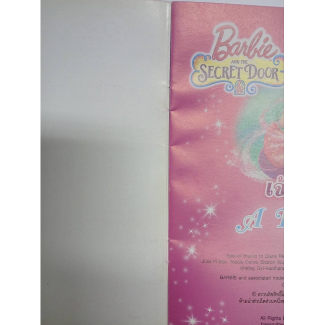Barbie: นิทาน เจ้าหญิงผู้วิเศษ A True Princess Barbie and The Secret Door **รบกวนเลื่อนดูสภาพหนังสือก่อนการสั่งซื้อ** 